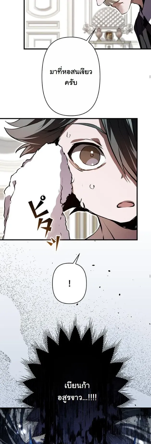 I Became a Cheat-Level Skill Thief ราช_นจอมโจรปล_นสก_ลเทพ ตอนที่ ตอนที่ 4 รูปที่ 36