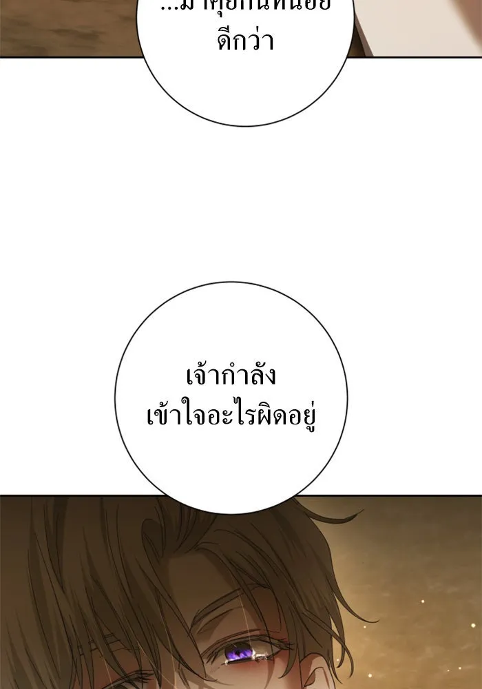 ชิงชีวิตพลิกลิขิตชะตา ตอนที่ 127. ชัยชนะในการประลอง รูปที่ 161