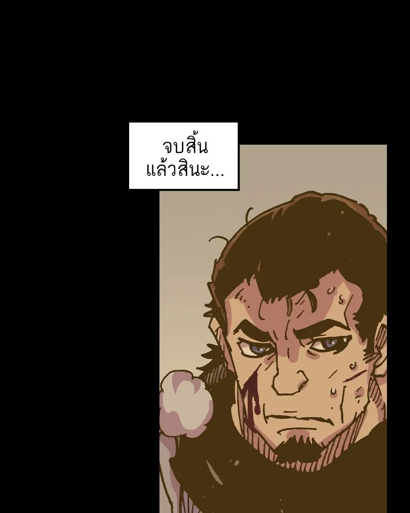 เคลวาเทส อสูรจอมราชัน ตอนที่ 47 มัลโก้กับเดรล รูปที่ 22