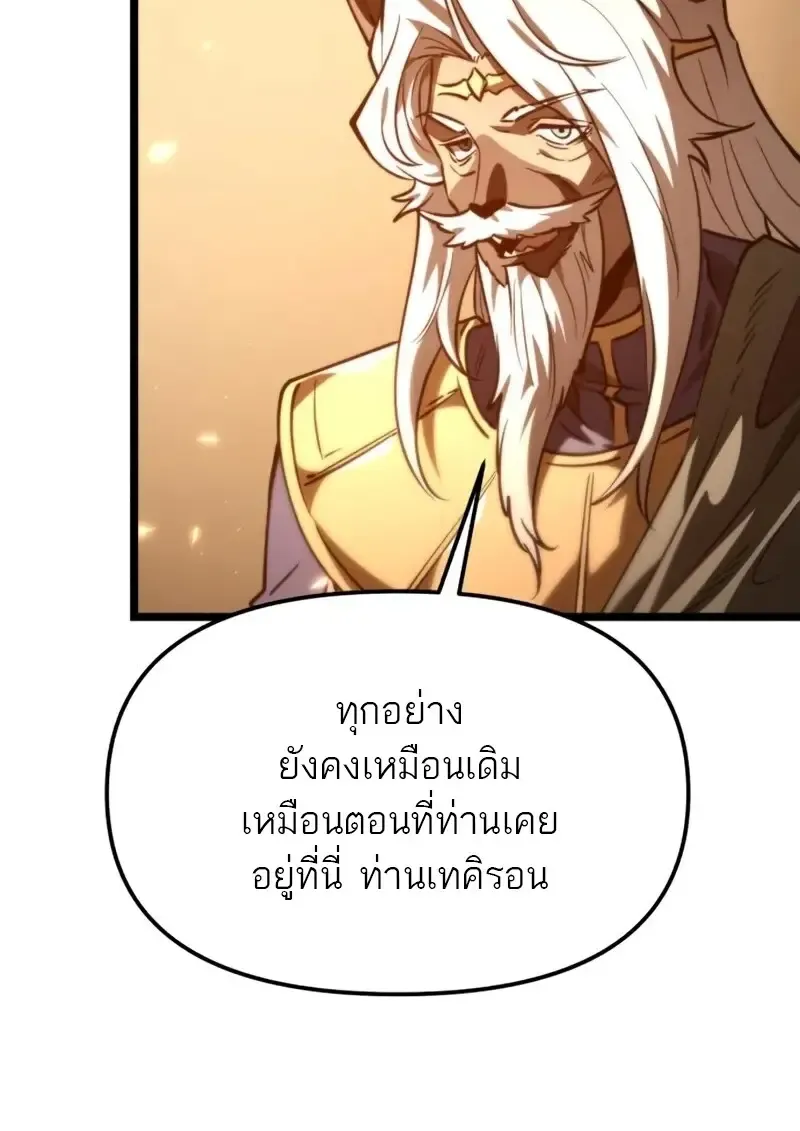 Reincarnator ผ_หวนค_น ตอนที่ ตอนที่ 112 รูปที่ 129