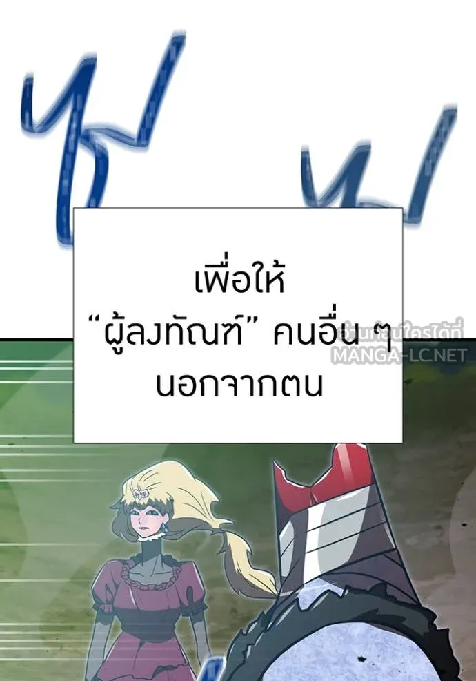เพลเยอร์เลือดเทวะ ตอนที่ 92 รูปที่ 71