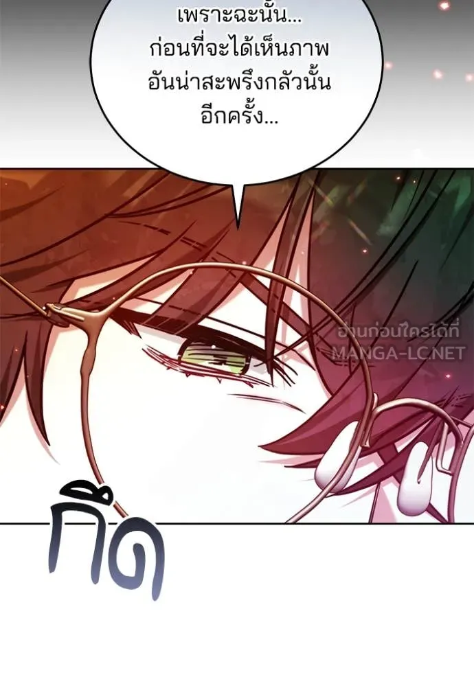 เจ้าสาวอัคนีดำ ตอนที่ 96 รูปที่ 73