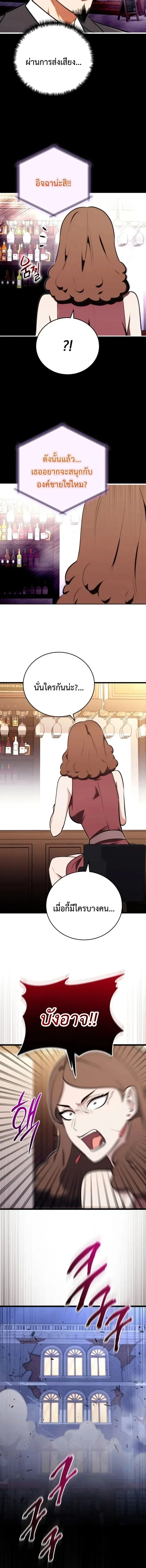 The Eldest Son of the Marquis House is a Martial Artist บ_ตรชายคนโตแห_งตระก_ลมาร_คว_ส ค_อจอมย_ทธ_ ตอนที่ ตอนที่ 23 รูปที่ 12