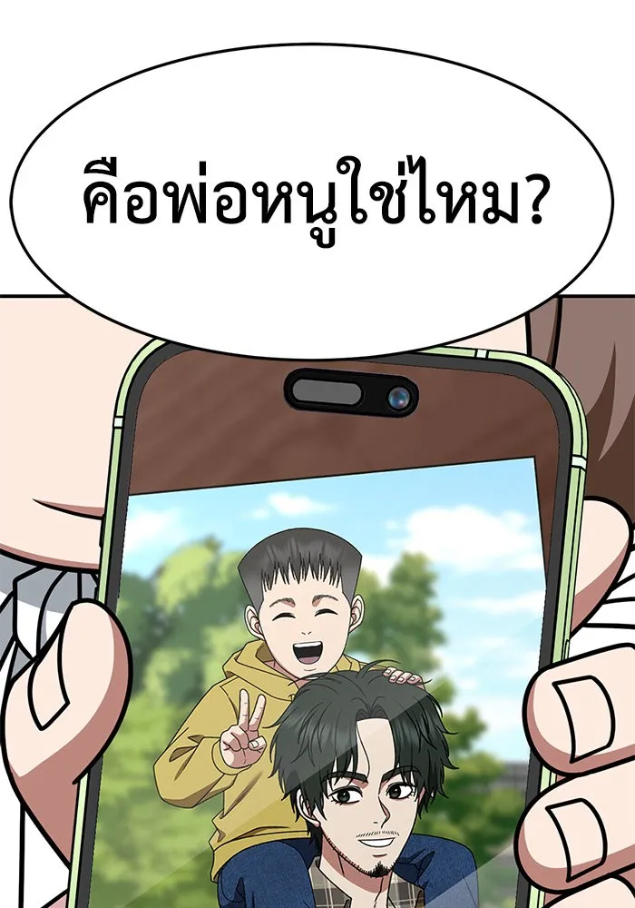 ช่วยเปลี่ยนฉันที ตอนที่ 282. ซีซัน 2 รูปที่ 130