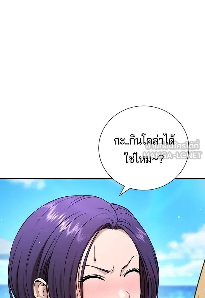 คูเซรา ตอนที่ 33 รูปที่ 184