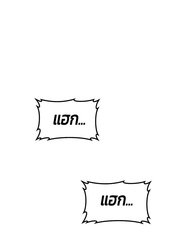 +99 ท่อนไม้พร้อมบวก ตอนที่ 71 npc (1) รูปที่ 218