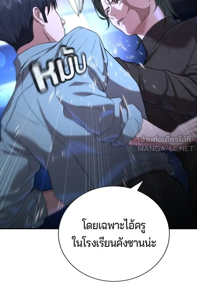 คูเซรา ตอนที่ 17 รูปที่ 17