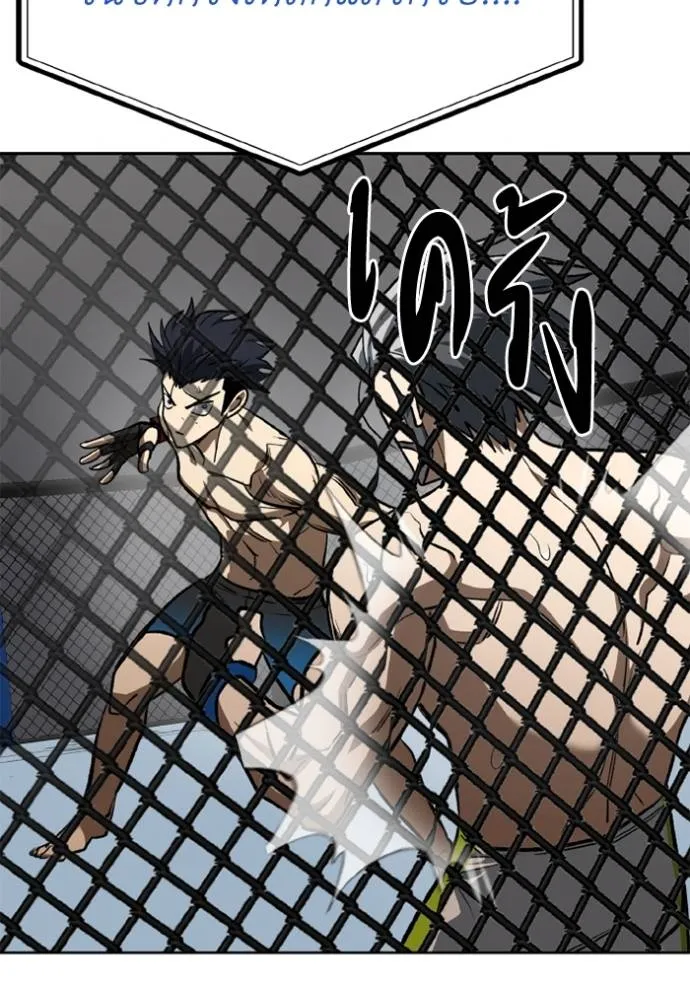 ราชาแห่งอ็อกทากอน ตอนที่ 147 รูปที่ 95