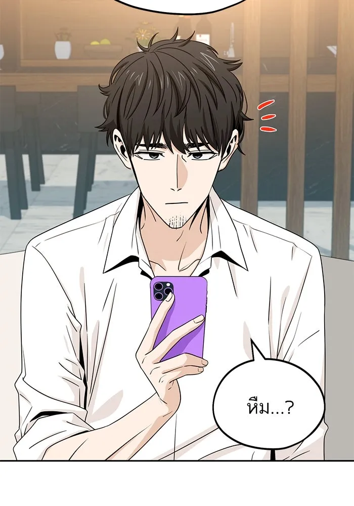 โชคชะตานำพารัก ตอนที่ 63 มองเป็นแบบนั้นนี่เอง รูปที่ 20