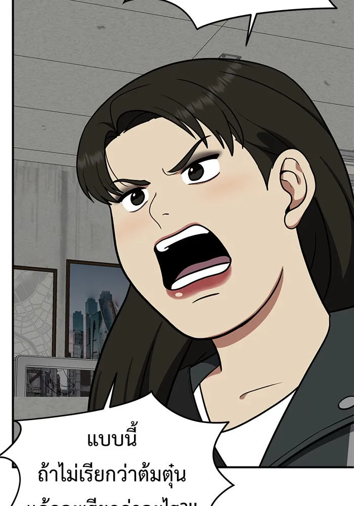 ช่วยเปลี่ยนฉันที ตอนที่ 99. เอเดน 19 รูปที่ 38