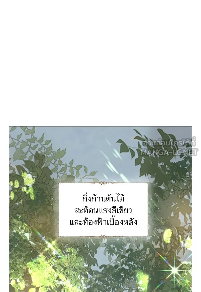 ถ้าไม่ร้อง ก็จงอ้อนวอนซะ ตอนที่ 12 รูปที่ 51