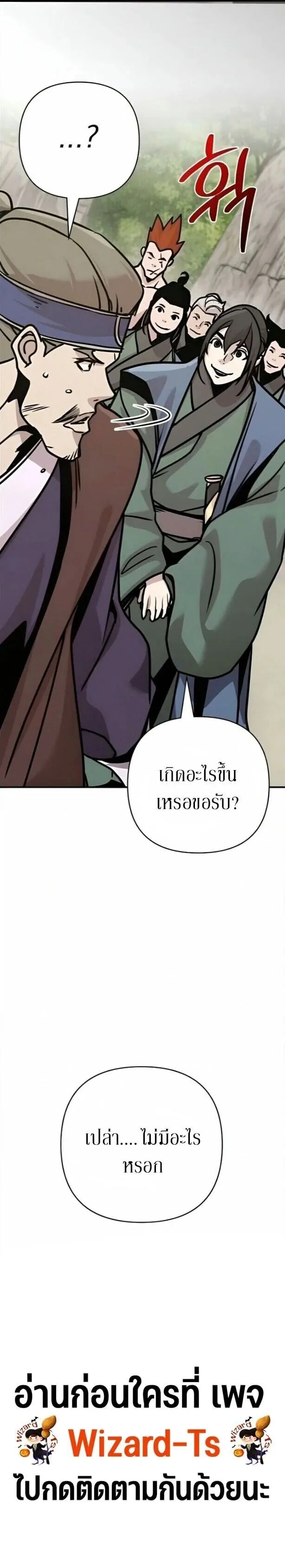 The Mysterious World_s Greatest Martial Artist Little Prince เจ_าชายน_อย ศ_ลป_นศ_ลปะการต_อส_ท_ย_งใหญ_ท_ส_ดในโลกล_กล_บ ตอนที่ ตอนที่ 132 รูปที่ 16