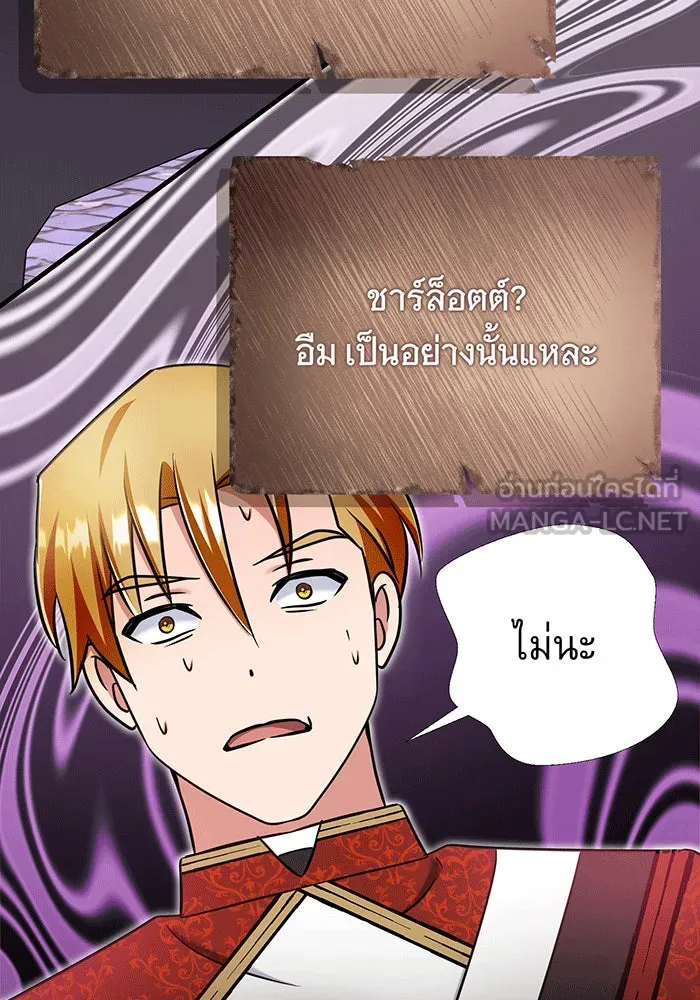 นางร้ายที่ไหนจะมีคุณธรรม ตอนที่ 147 รูปที่ 135