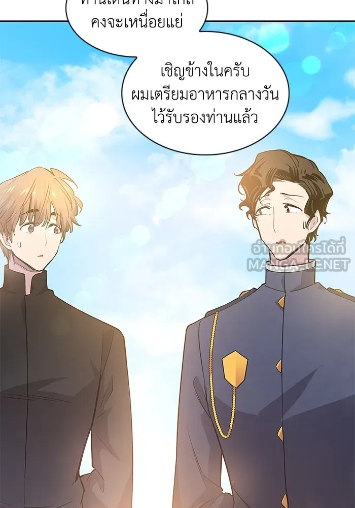 ฟิลเลียโรเซ่กับคำทำนายแห่งมงกุฎหนาม ตอนที่ 51 รูปที่ 15