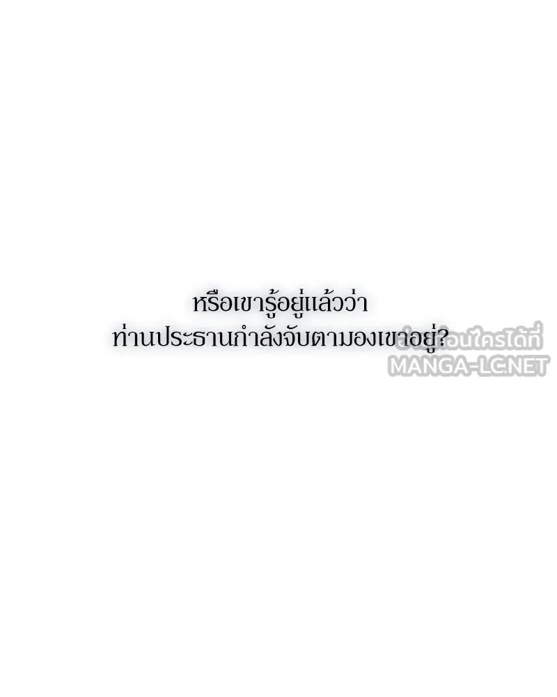 บุปผารุ่มราคะ ตอนที่ 63 รูปที่ 129