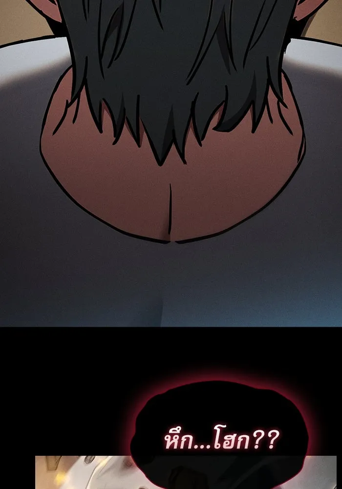 นักดาบอัจฉริยะจากอะคาเดมี ตอนที่ 24 รูปที่ 152