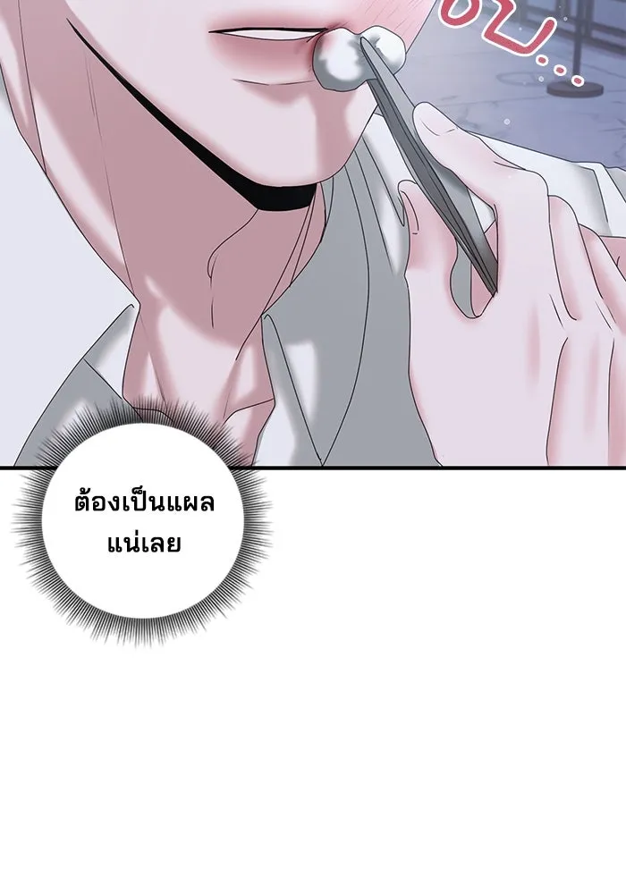 สามีที่ไม่ได้ขอ ตอนที่ 21 รูปที่ 67