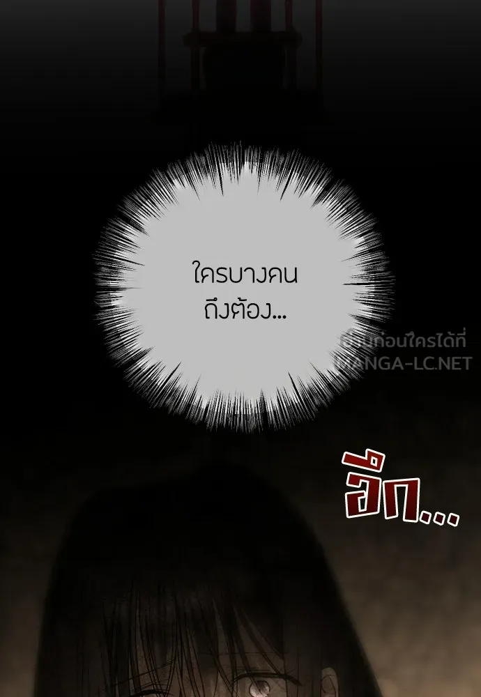 วิธีหนีตายจากนิยายโรคจิต ตอนที่ 111 รูปที่ 72