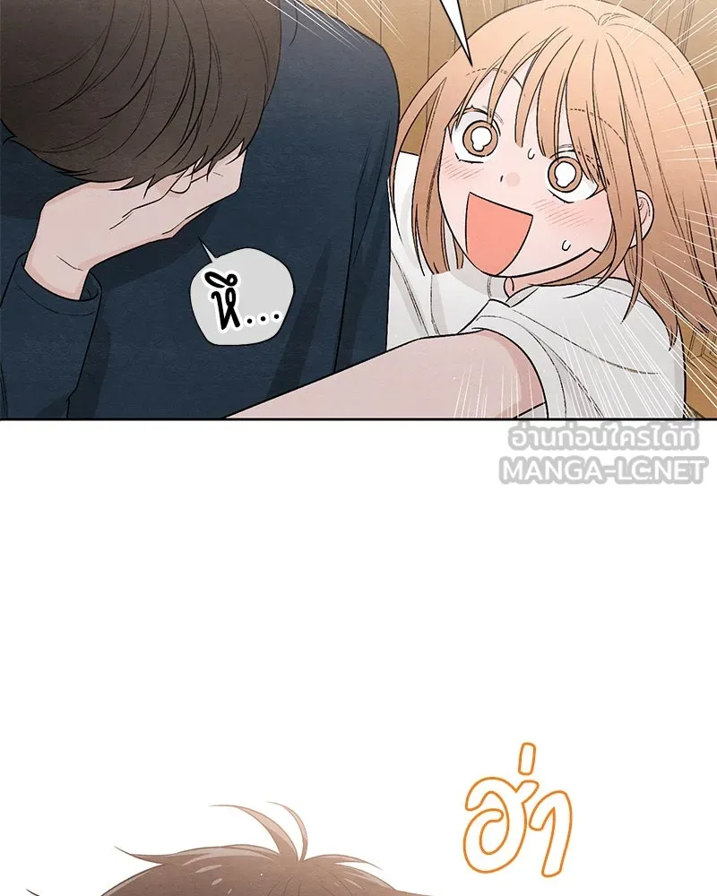 เป็นวัยรุ่นมันเหนื่อย ตอนที่ 20 รูปที่ 69