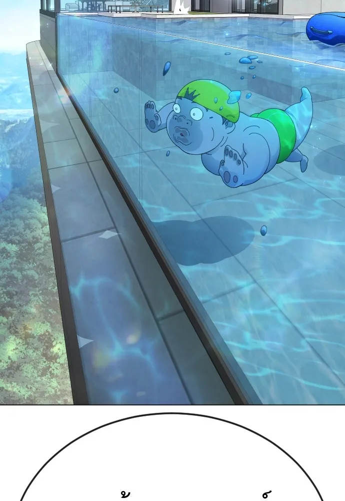 ยุคแห่งยอดมนุษย์ ตอนที่ 102 รูปที่ 224