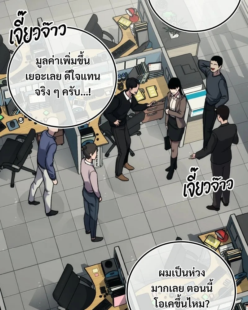 บอกมาค่าตัวเท่าไหร่ ตอนที่ 21 รูปที่ 133