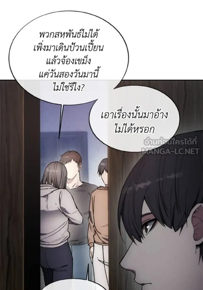 ศึกชิงบัลลังก์เทพเจ้ ตอนที่ 153 รูปที่ 60