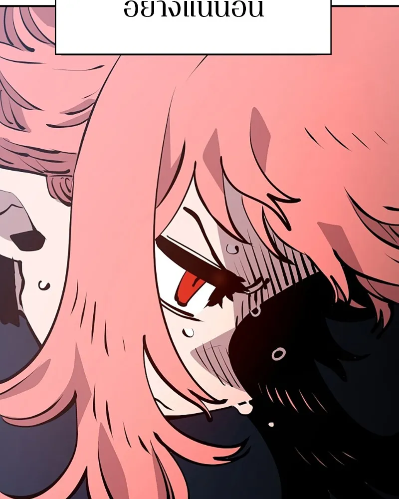 Player ตอนที่ 96 รูปที่ 89