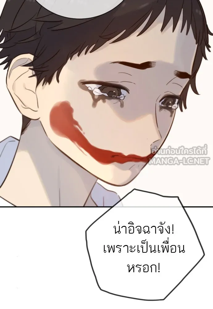 พริบตาเปลี่ยนโลก ตอนที่ 1 รูปที่ 114