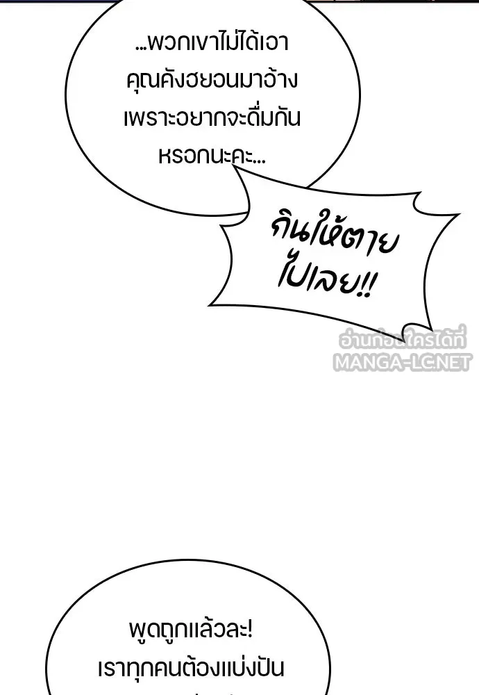 ตั้งแคมป์ฮีลใจในต่างโลก ตอนที่ 5 รูปที่ 12