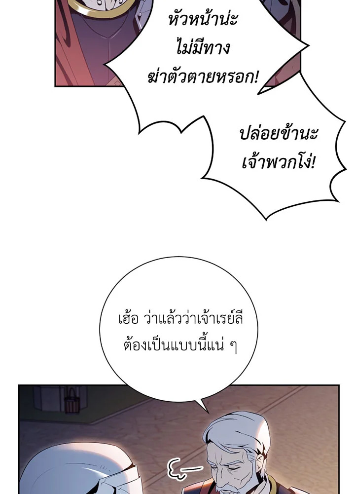 พลทหารโครงกระดูกผู้ม ตอนที่ 81 รูปที่ 61