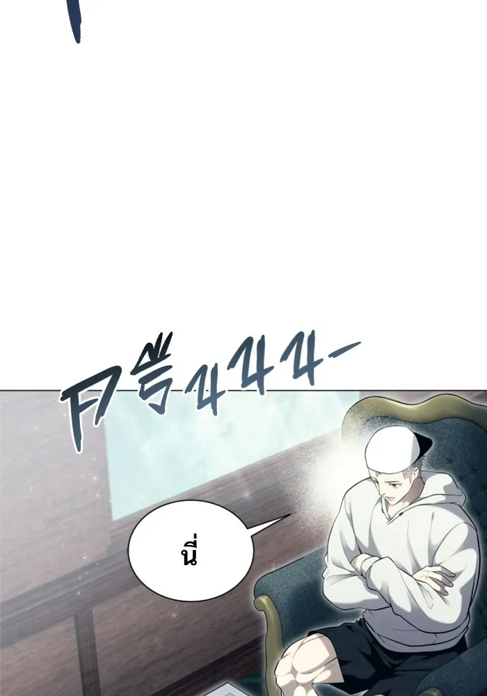 อูเร็ค มาซิโน่ ตอนที่ 61 หญิงผู้เฝ้าบ่อน้ำกับเดลลาโมด ( รูปที่ 16