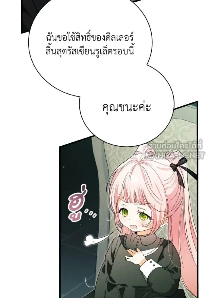 รักนะคะ ป๊ะป๋า ตอนที่ 41 รูปที่ 2