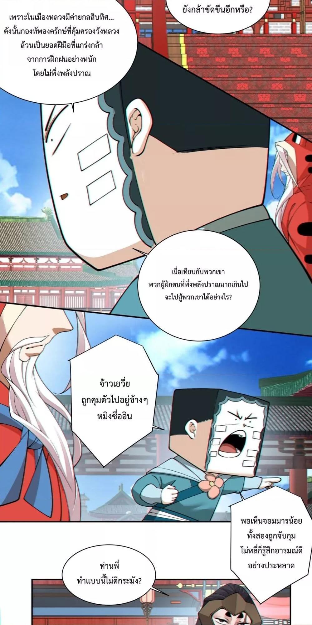 Manga-lc-com อ่านมังงะ อ่านการ์ตูน ออนไลน์ ฟรี My Disciples Are All Big Villains ตอนที่ 1 2 3 4 5 6 7 8 9 10 11 12 13 14 ฟรี ไม่มีโฆษณา Manga-lc - อ่าน มังงะ อ่าน การ์ตูน ออนไลน์ อ่านมังงะ ฟรี