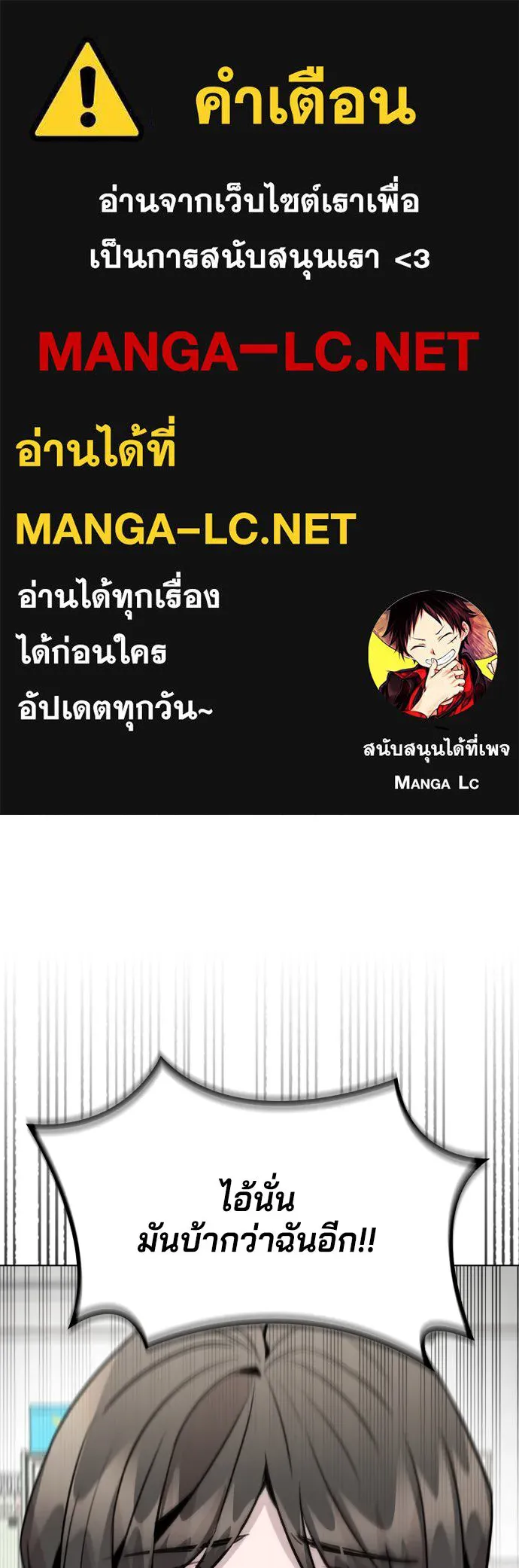 รักผิดแผน ตอนที่ 44 รูปที่ 1