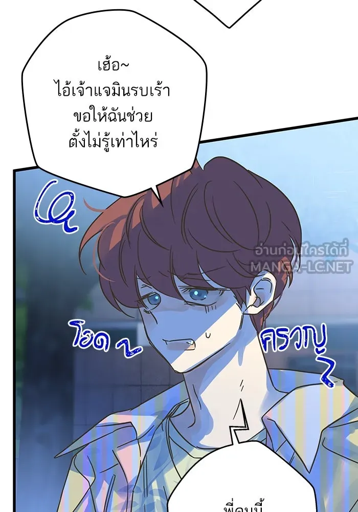 ฉันมันร้าย หรือเพราะโลกไม่น่ารัก ตอนที่ 194 รูปที่ 24