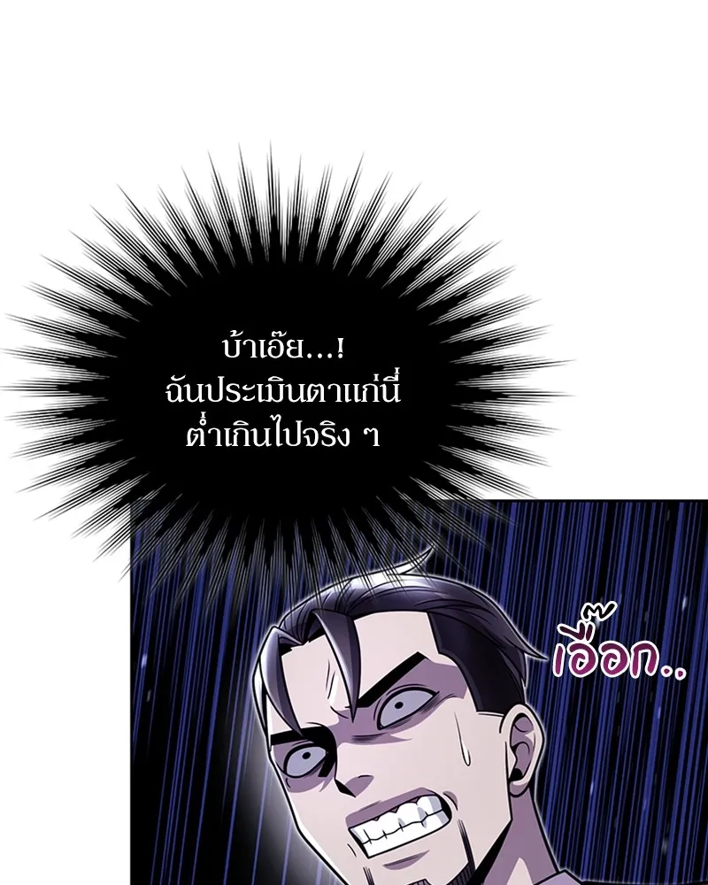 Clever Cleaning Life Of The Returned Genius Hunter ส_ดยอดฮ_นเตอร_สายคล_น ตอนที่ ตอนที่ 78 รูปที่ 37