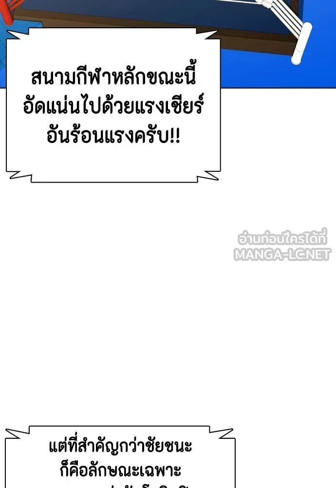 หมาหัวเน่า ตอนที่ 123 รูปที่ 56