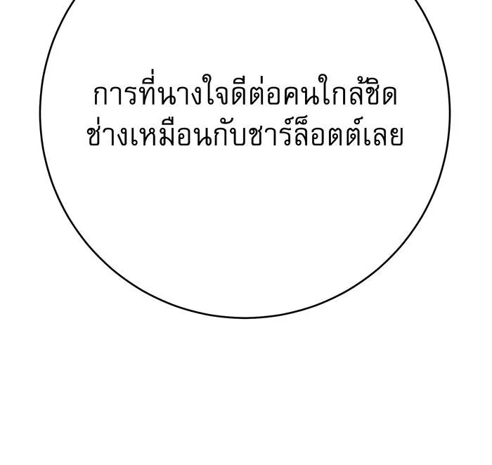 นางร้ายที่ไหนจะมีคุณธรรม ตอนที่ 120 รูปที่ 49