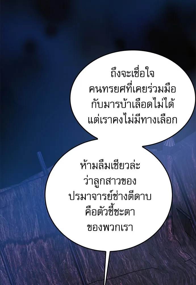 ดรูอิดแห่งสถานีโซล ตอนที่ 129 รูปที่ 35