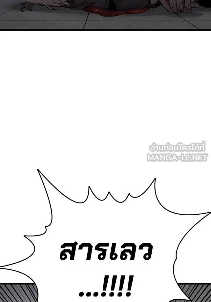 มหาสงครามคนแกร่ง ตอนที่ 51 รูปที่ 12