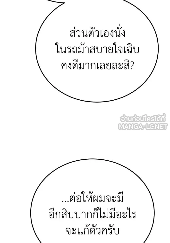 ยอดนักดาบผู้โอบอุ้มดารา ตอนที่ 18 รูปที่ 42