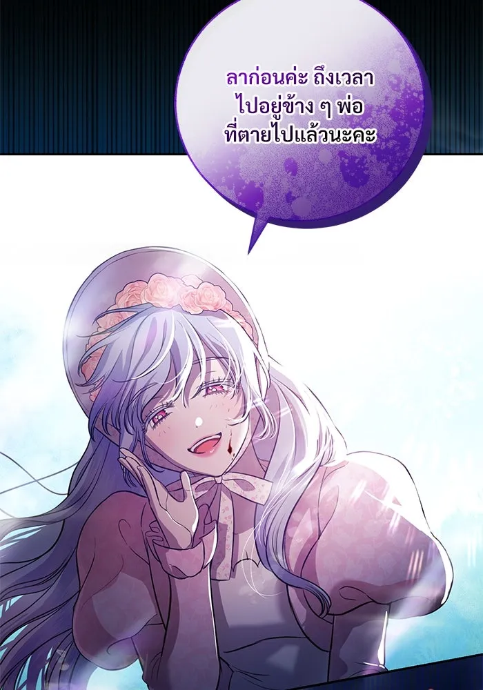 แด่ชู้รักของสามี ตอนที่ 3 รูปที่ 53