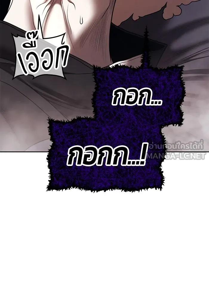 +99 ท่อนไม้พร้อมบวก ตอนที่ 17 ผู้เล่นปนเปื้อน vs พีซ (6) รูปที่ 24