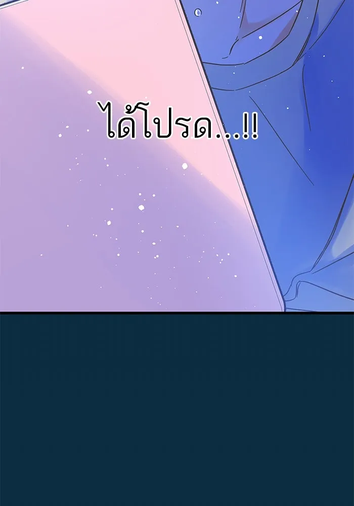 ฉันมันร้าย หรือเพราะโลกไม่น่ารัก ตอนที่ 164 รูปที่ 119