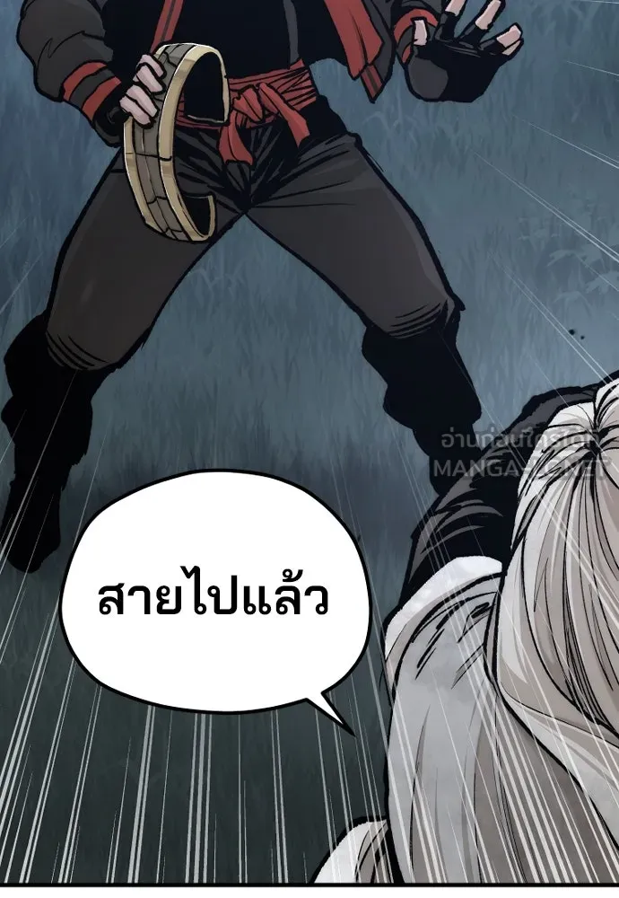เส้นทางสู่เทพมาร ตอนที่ 120 รูปที่ 75