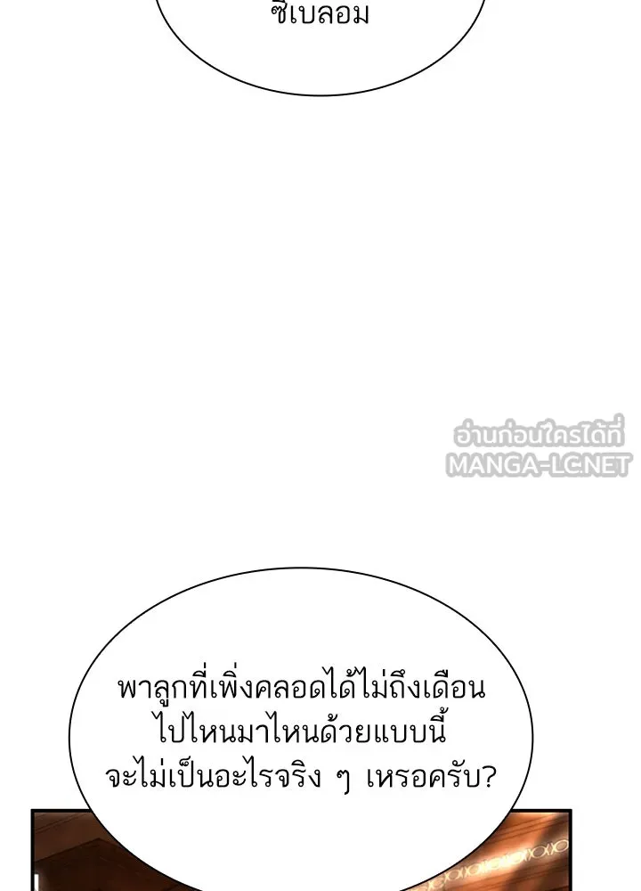 อดีตภรรยาของพระเอกหนุ่มจอมคลั่งรัก ตอนที่ 66 รูปที่ 114