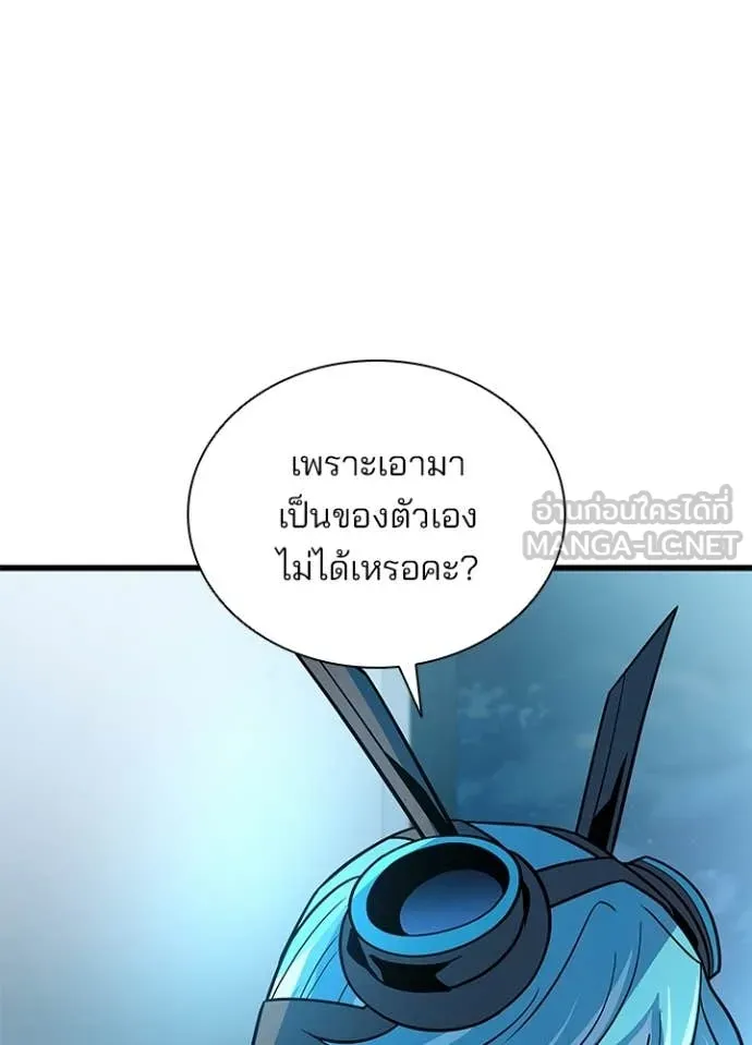 Villain to kill ตอนที่ 222 รูปที่ 13