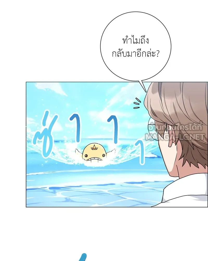 คนสวนโลกฮันเตอร์ ตอนที่ 19 รูปที่ 120