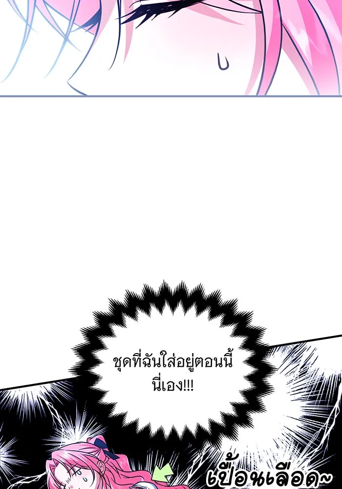 เปลี่ยนบทร้ายให้เป็นบทรัก ตอนที่ 7 รูปที่ 23