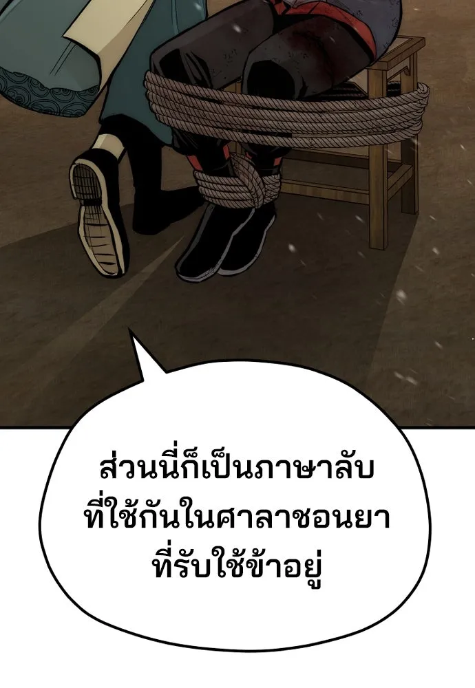 เส้นทางสู่เทพมาร ตอนที่ 34 รูปที่ 181